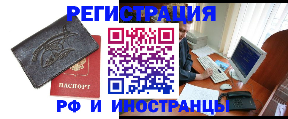 прописка паспорт в Абдулино