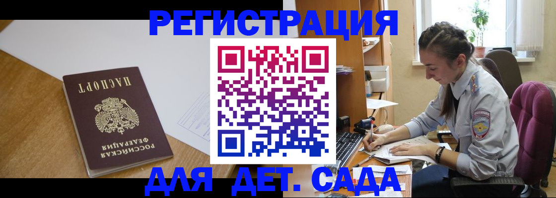 временная регистрация законно в Абдулино