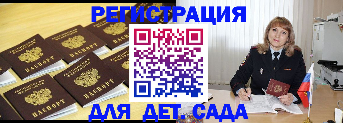 прописка законно в Абдулино