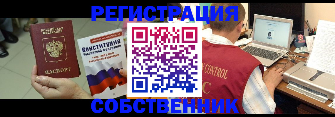 временная прописка в Абдулино